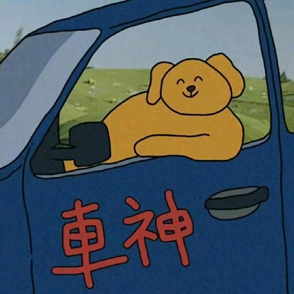 安