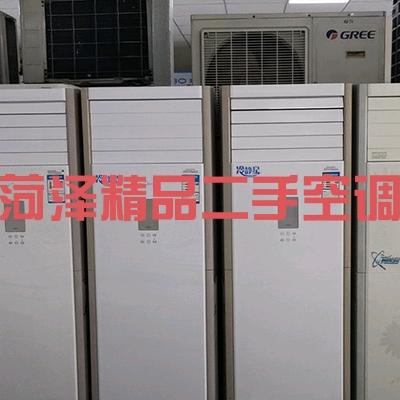 菏泽精品二手空调