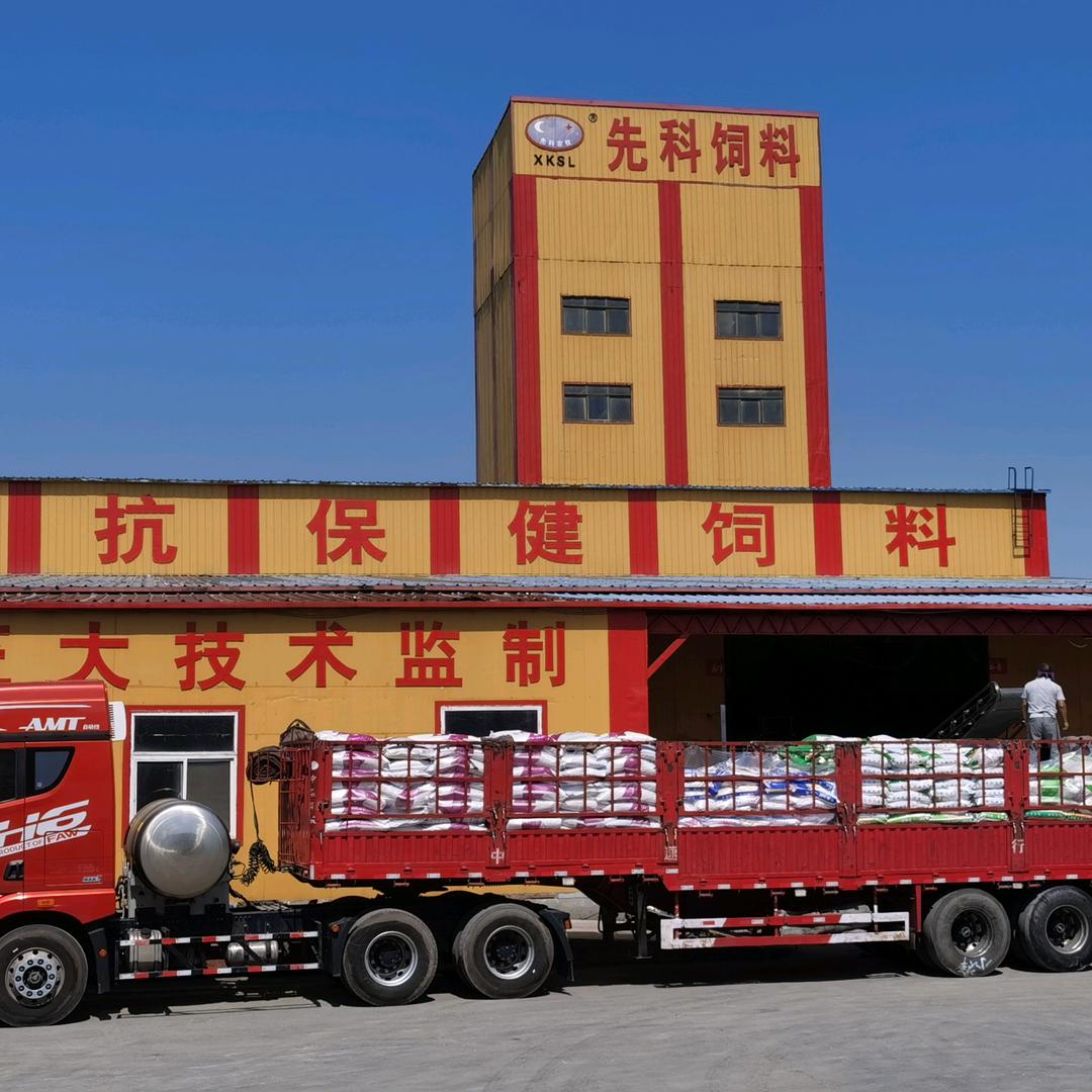 先科饲料