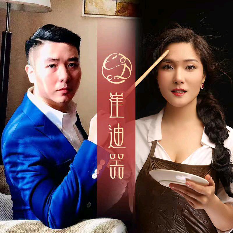 崔迪器—用好器喝好茶