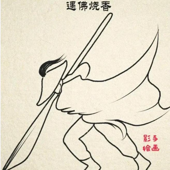 西游记