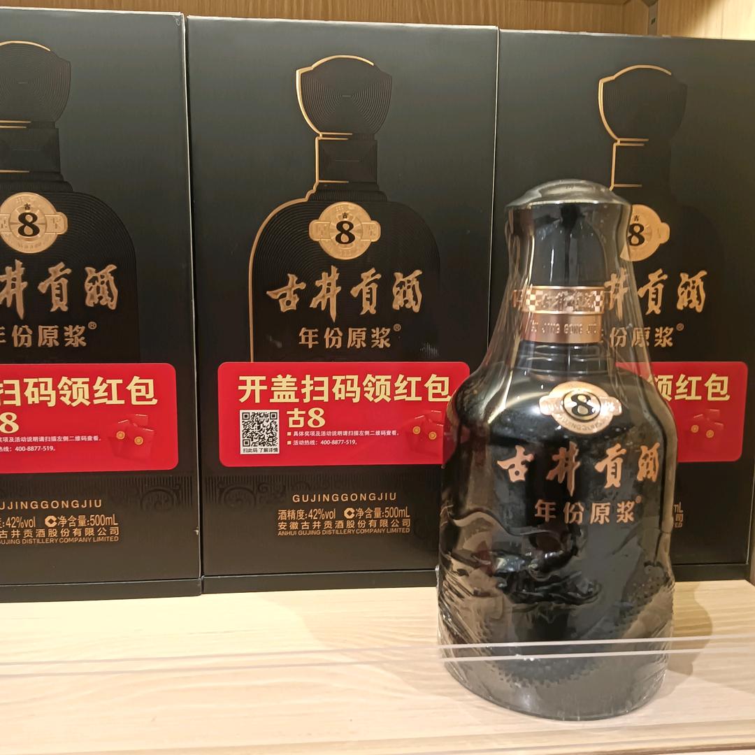 古井贡酒陈