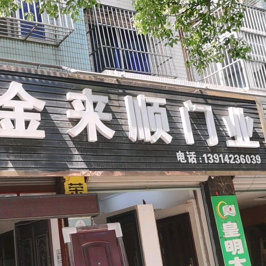醉仙