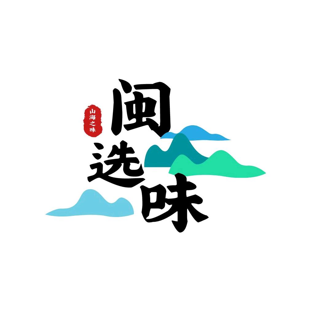 闽选味特产美食