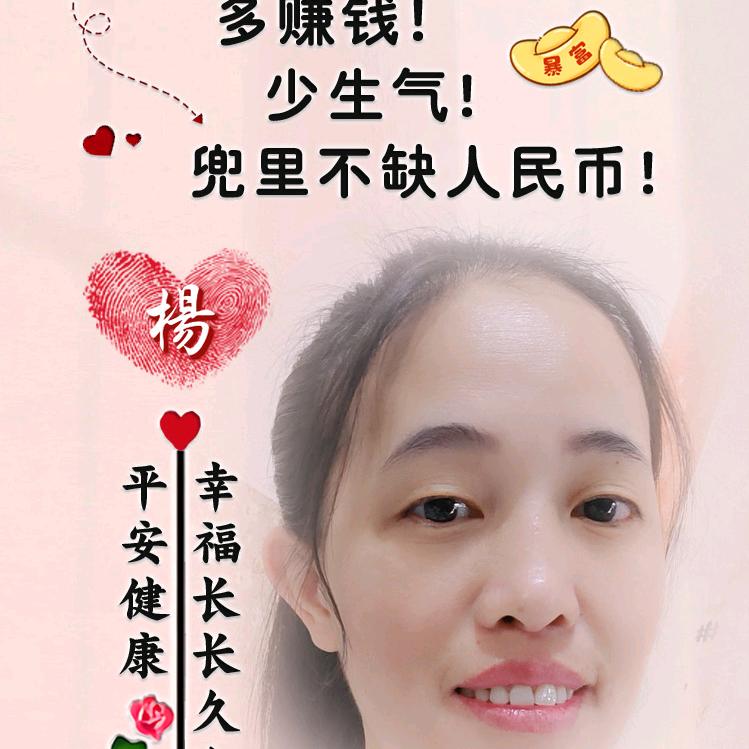 杨家之女