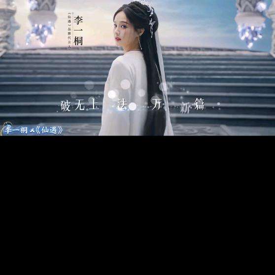 小羊花花