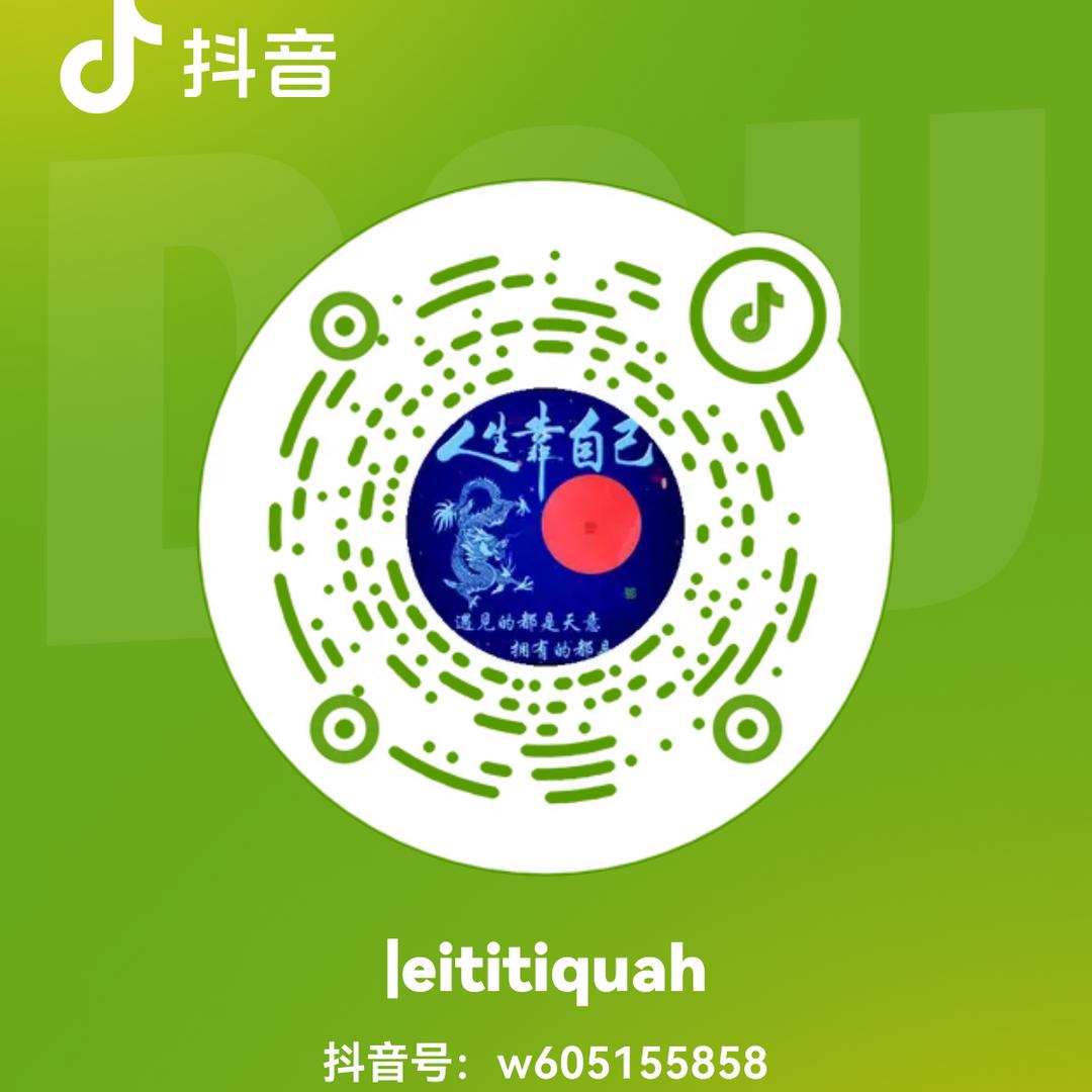 |eititiquah