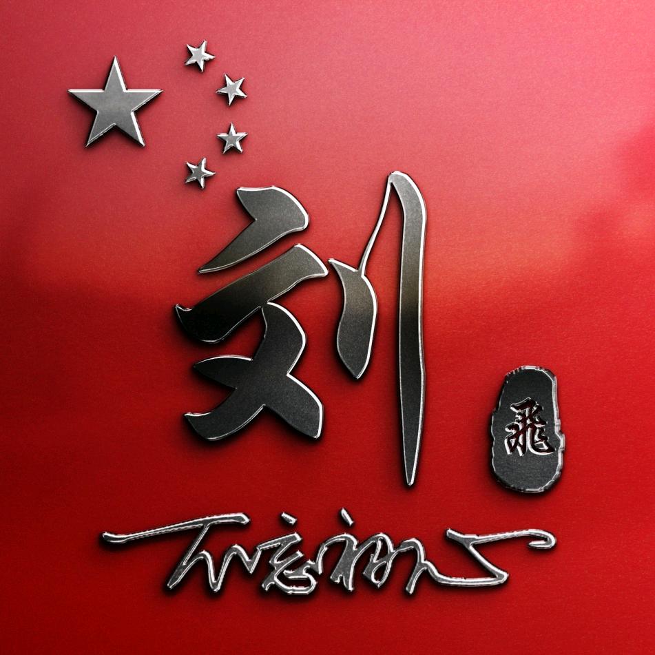 你是通讯录好友