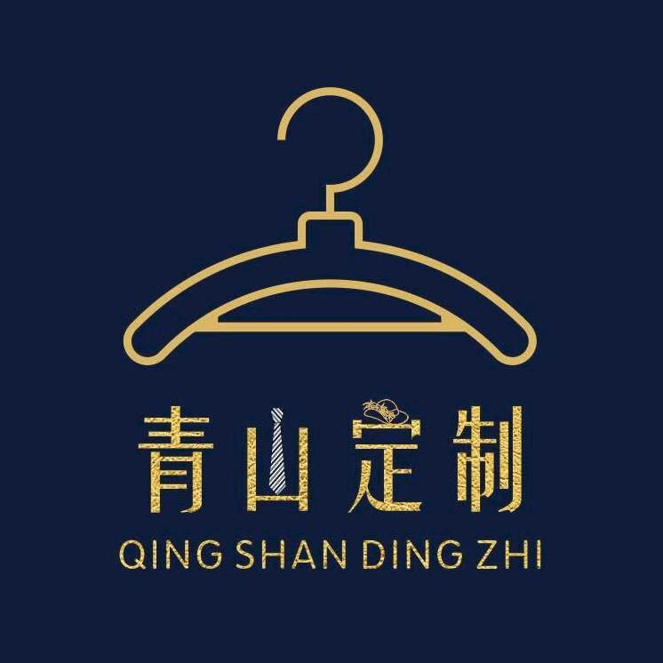 青山服饰定制(宏江·中央广场店)官方号