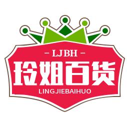 玲玲好物分享