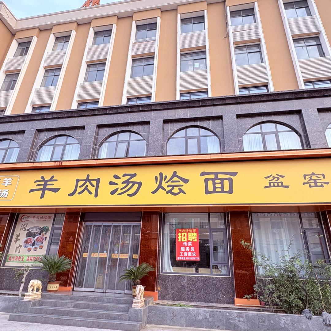 信豫鸡汤刀削面（花椒树下）