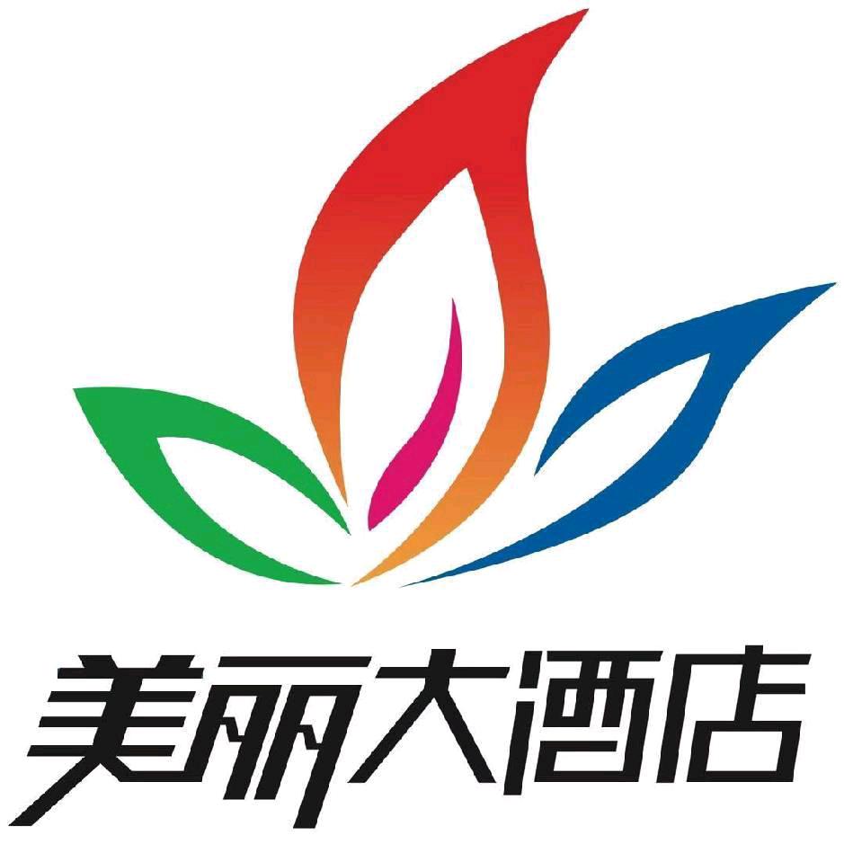 美丽大酒店、刘澎