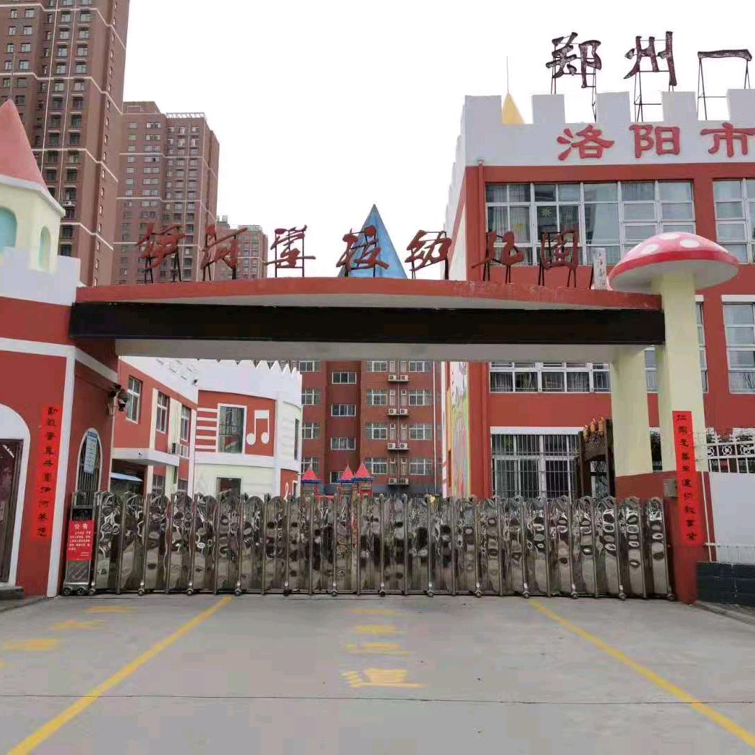 洛阳伊河学校幼儿园