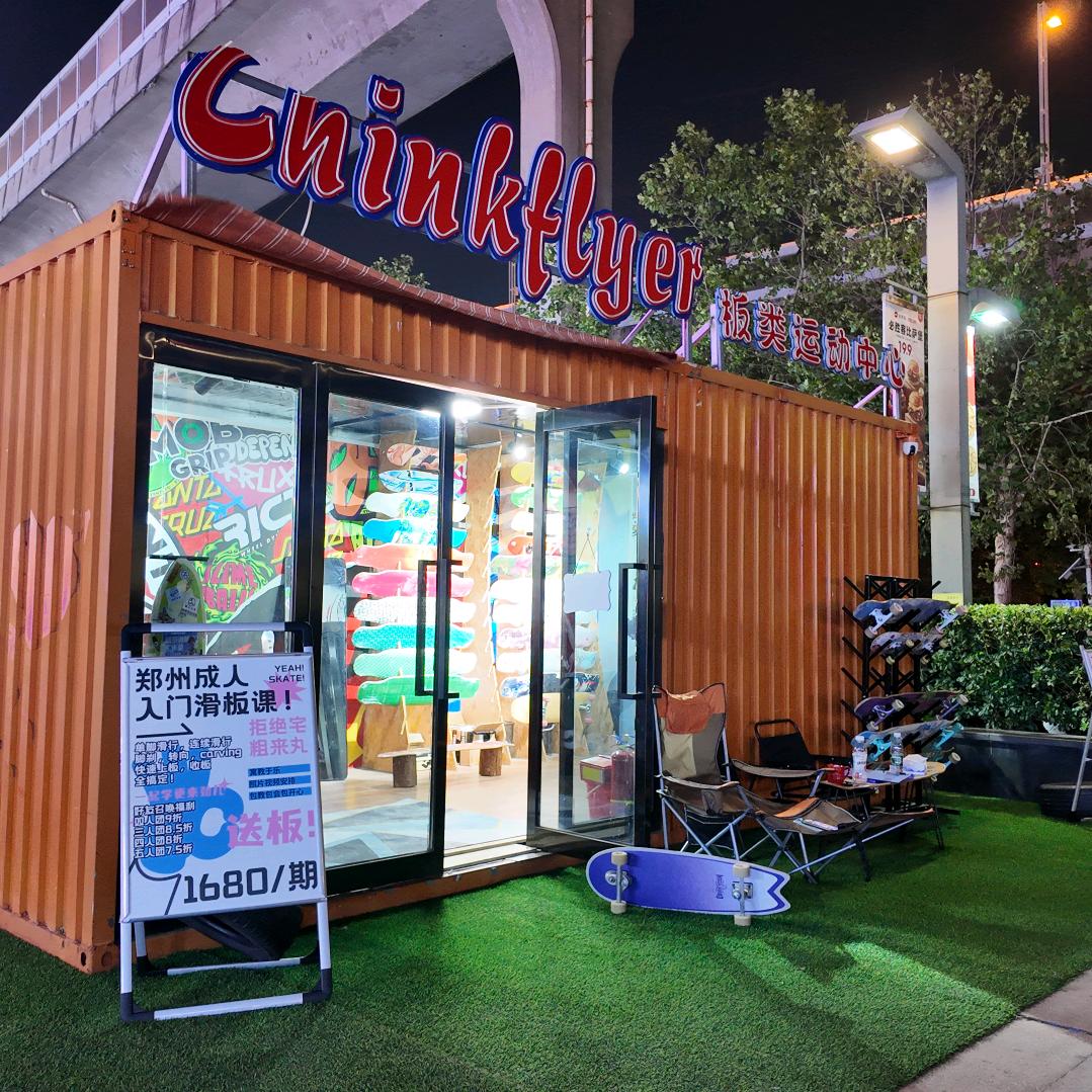 郑州thinkflyer板类运动中心