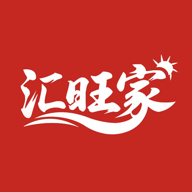 汇旺家甄选精品店