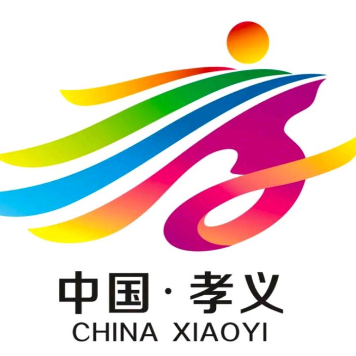 孝义市文化旅游投资集团有限公司