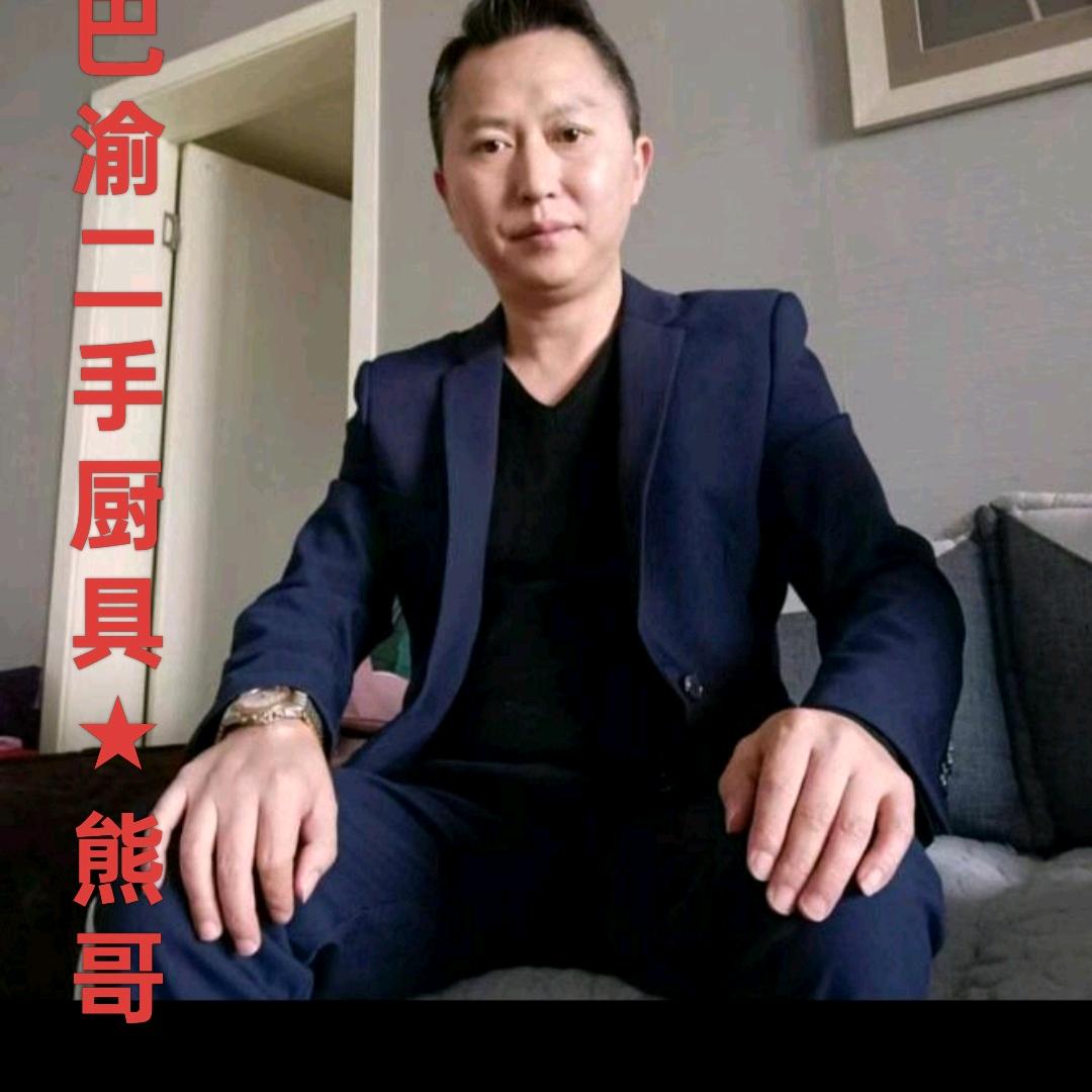 重庆二手回收导师【熊哥】