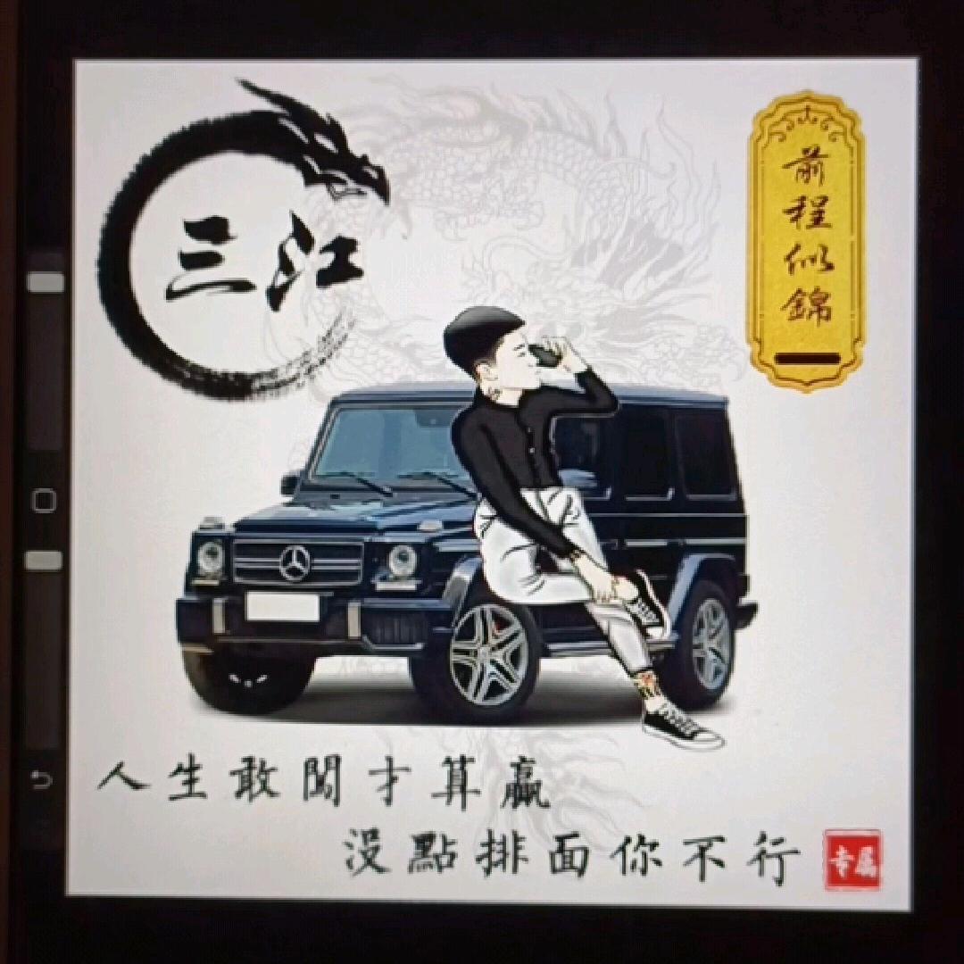 开卡车的   江哥