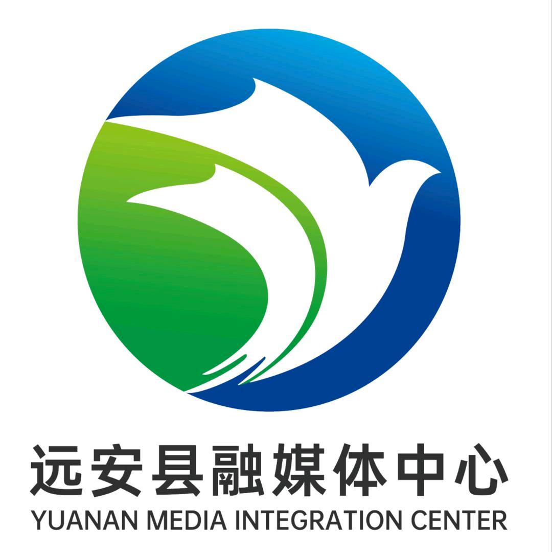 远安融媒体