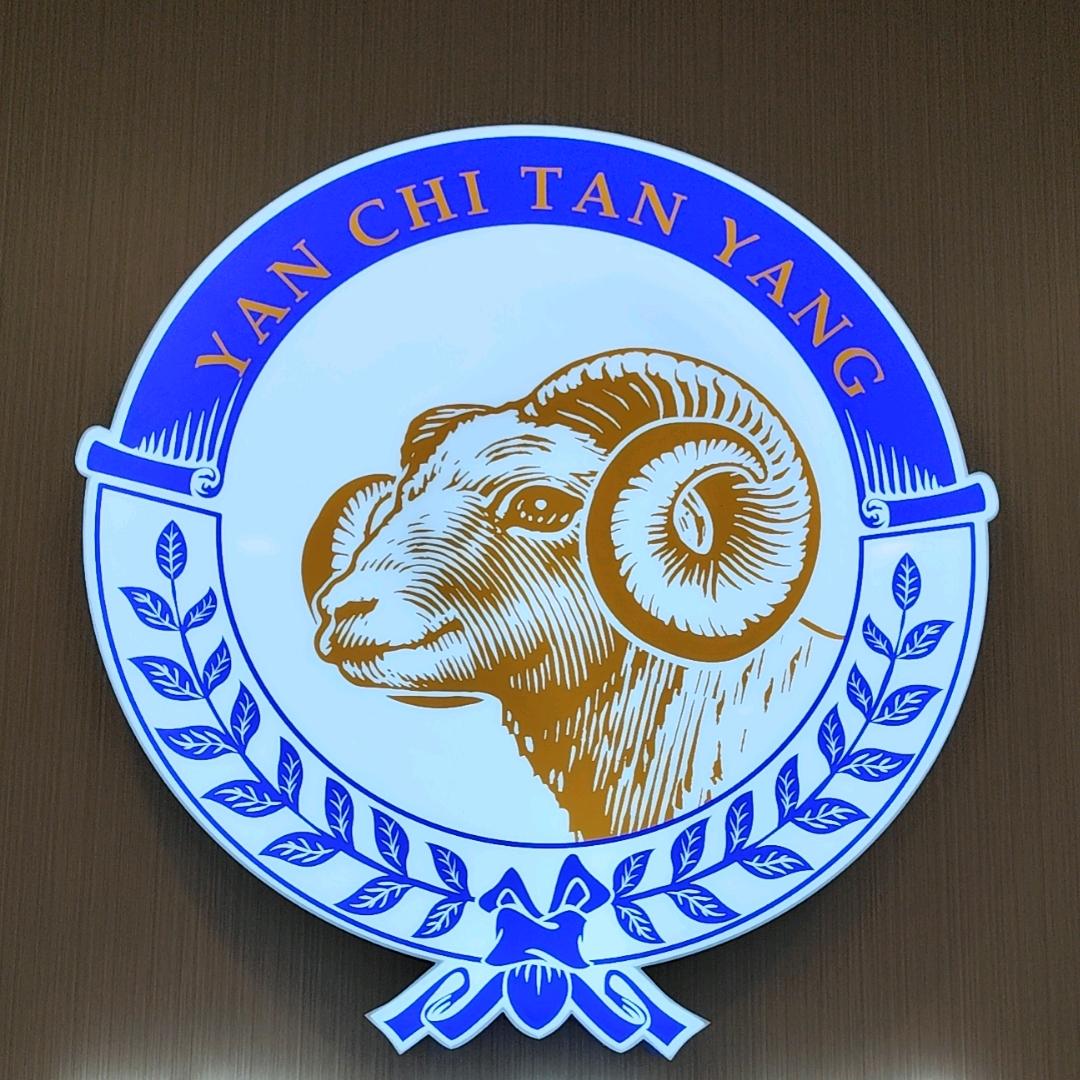 塞尚美盐池滩羊肉