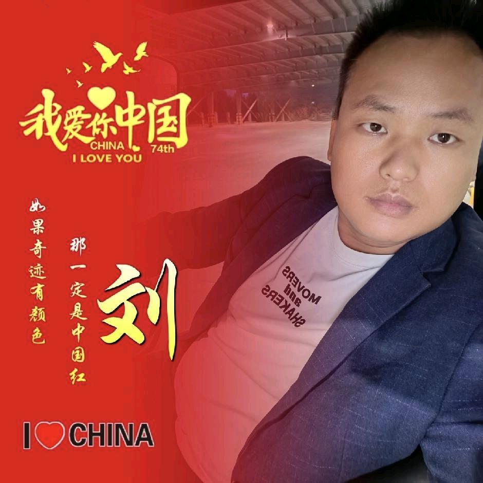 兴平 龙 公子