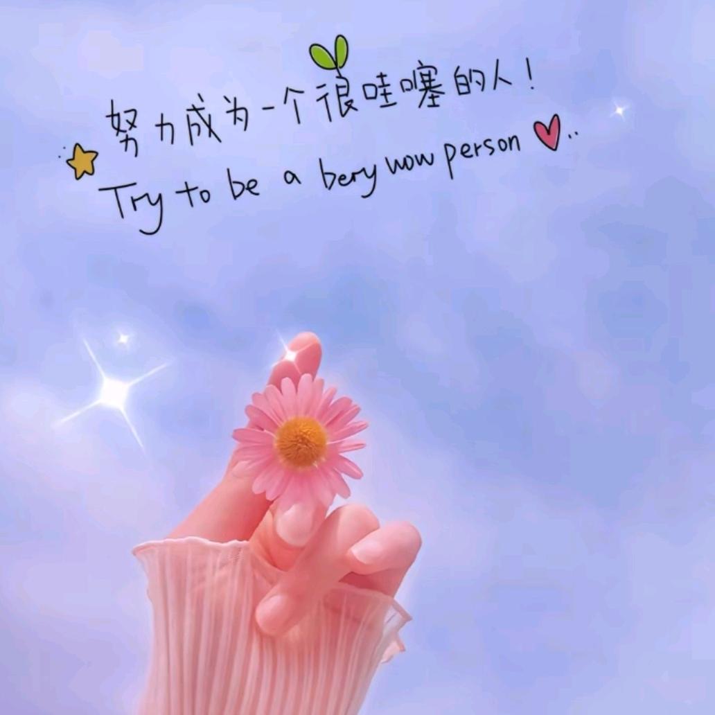 娜时花开