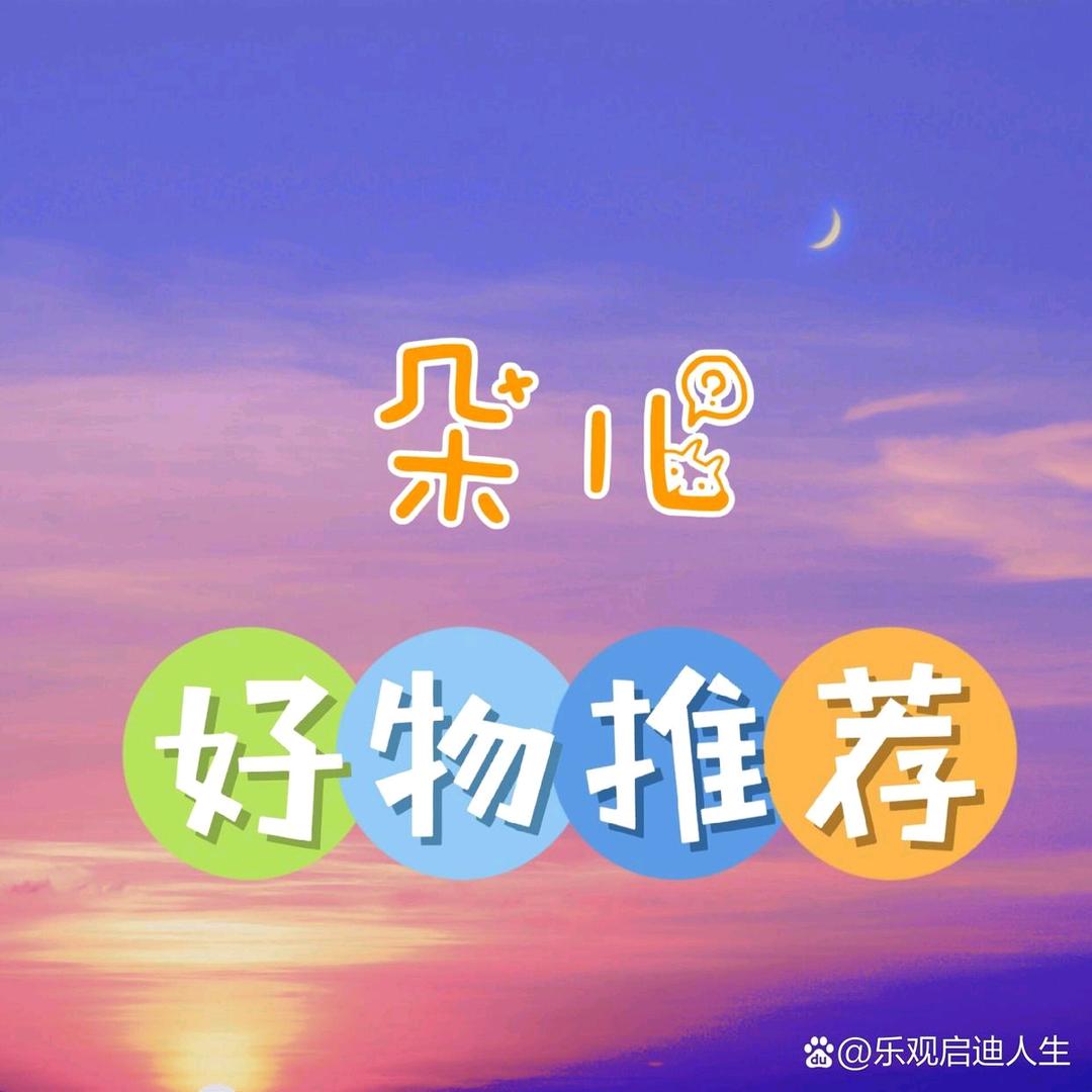 乔乔好物～