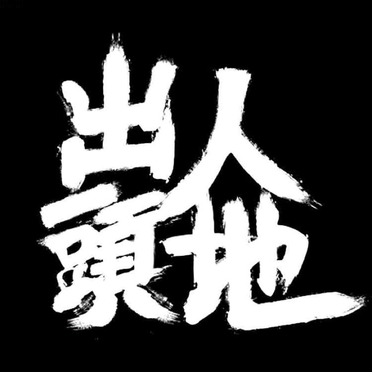 潮盛五金官方号