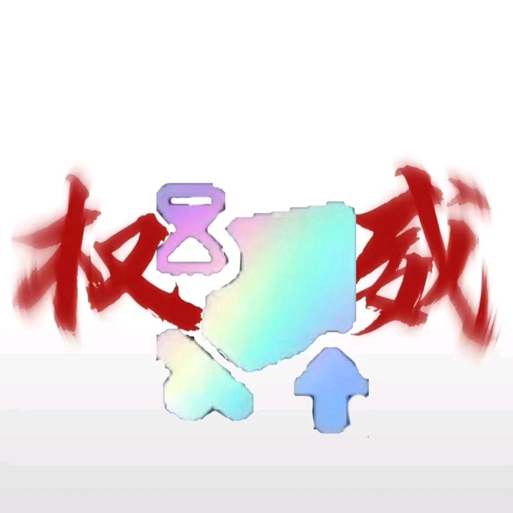 波哥优质甄选阁