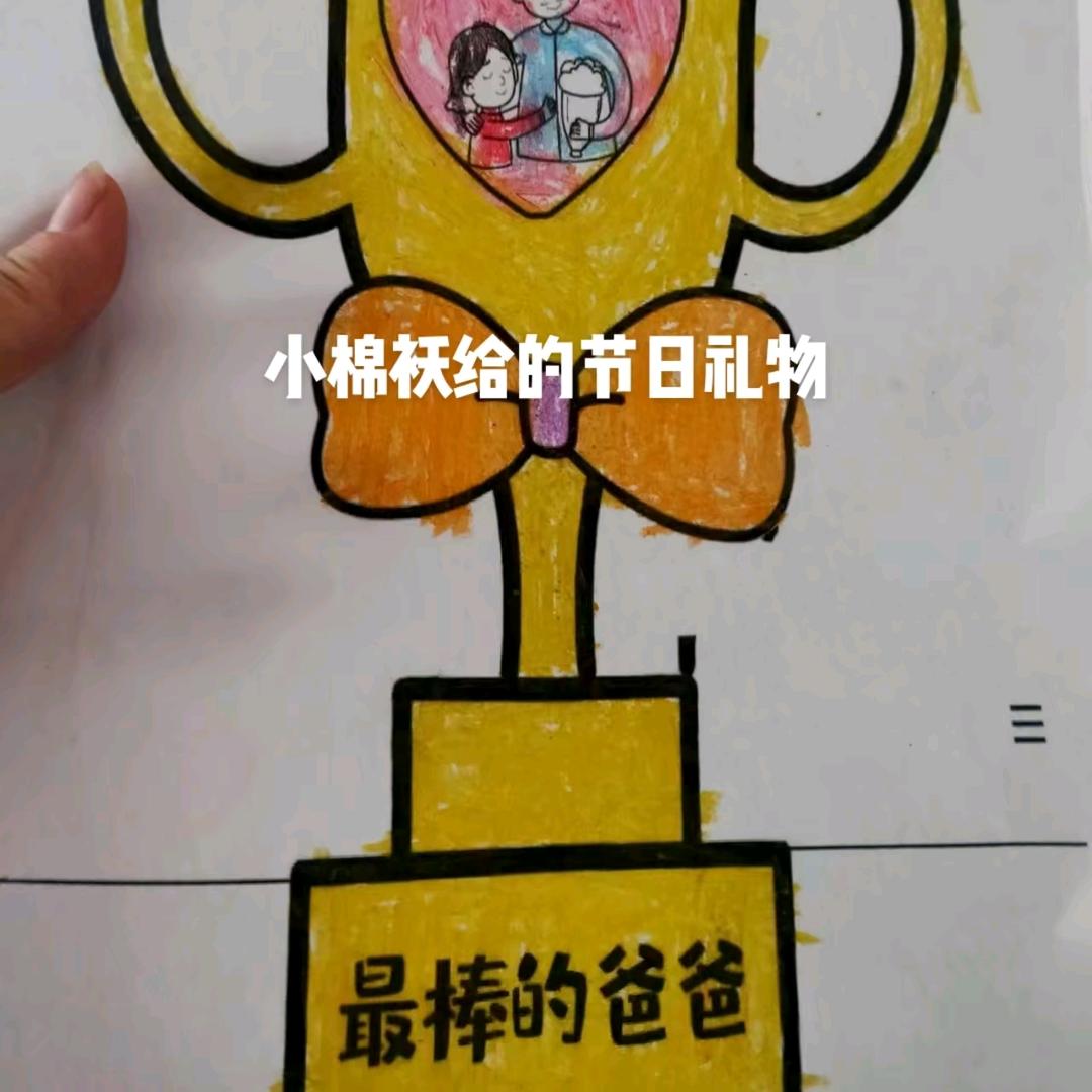 奋斗