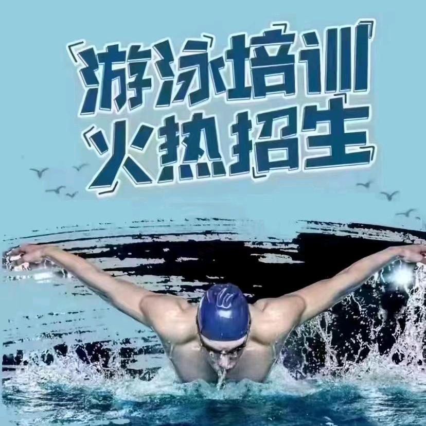 游泳教练王教练