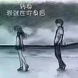 往后余生？
