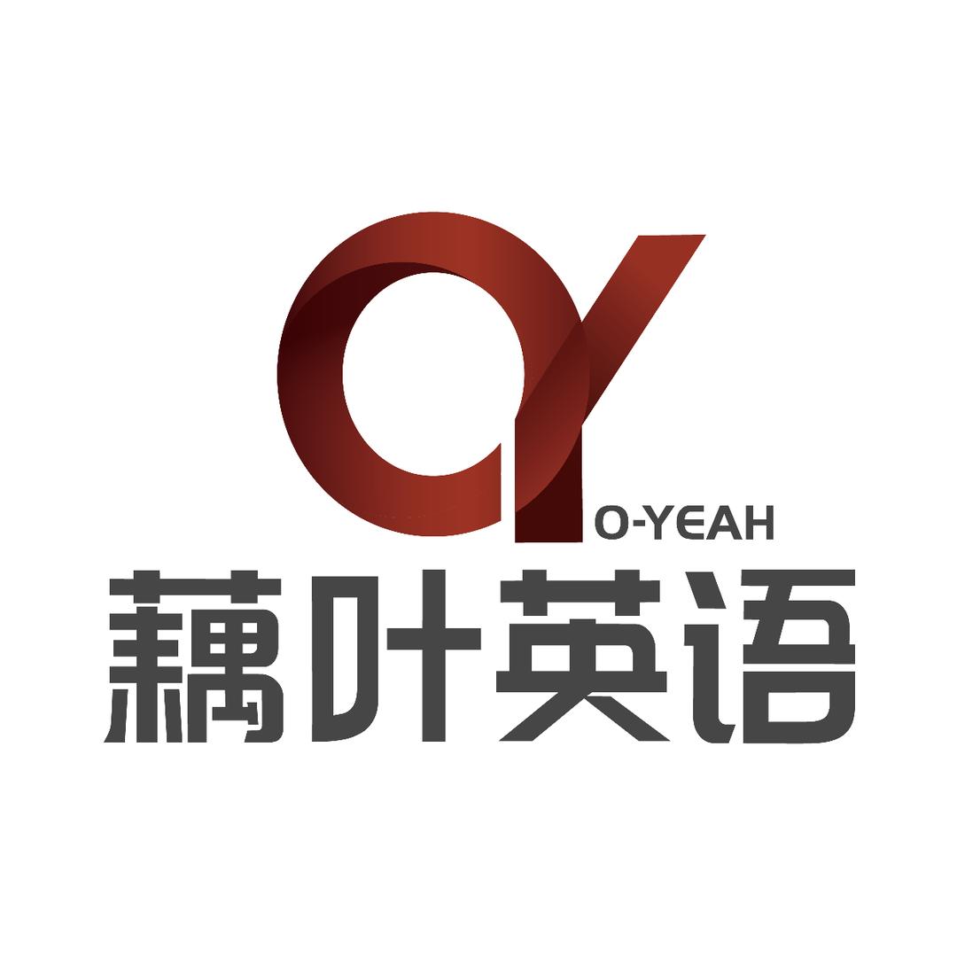藕叶英语雅思托福