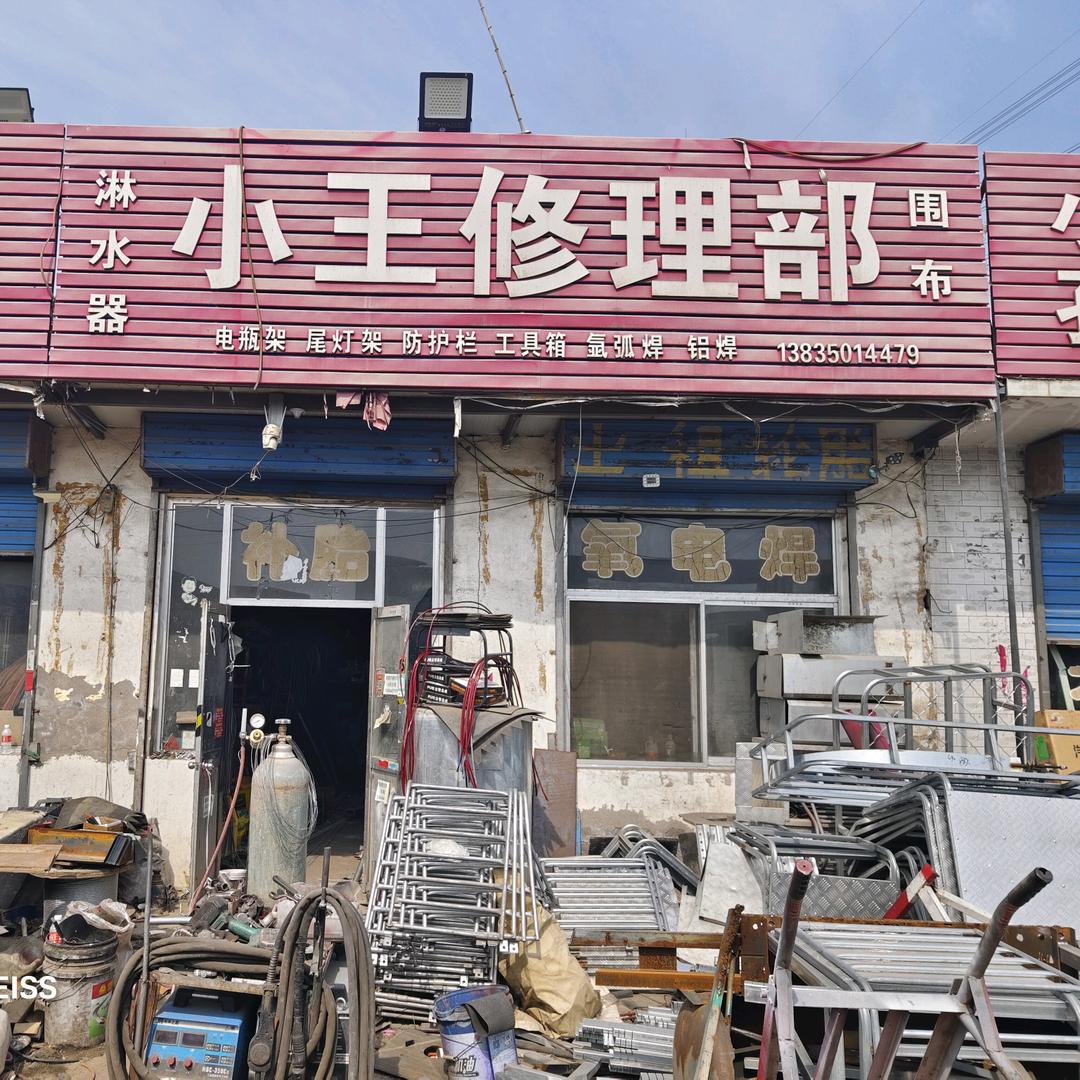 王志强