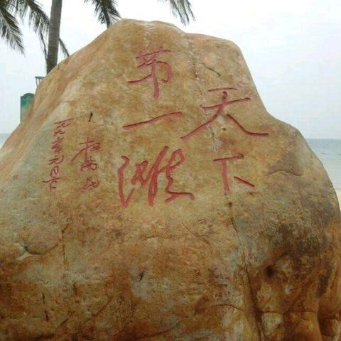 人心难测