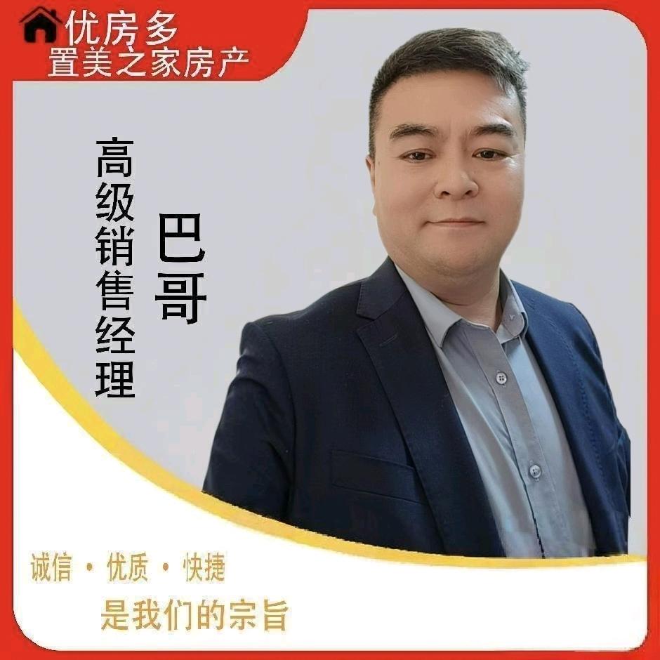 置美之家房产巴哥