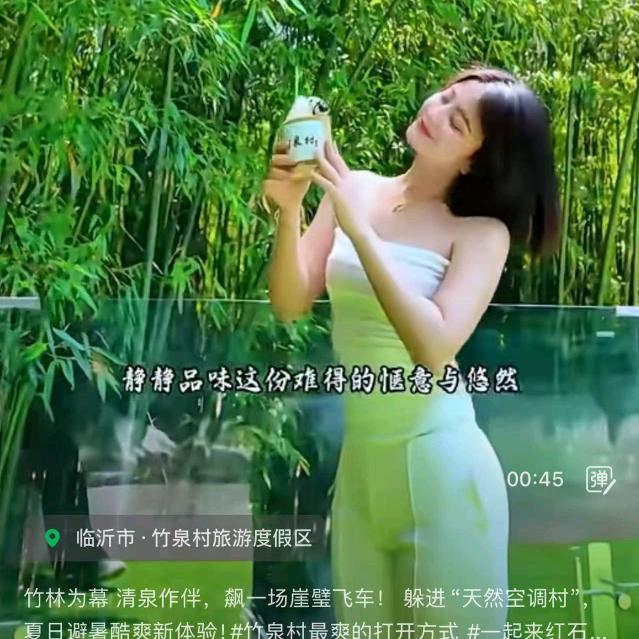 竹泉村☆红石寨