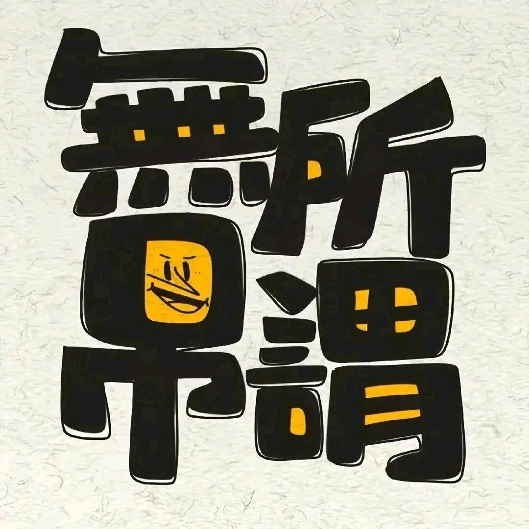 ༄༊࿆归零ོྂཾ࿆࿐