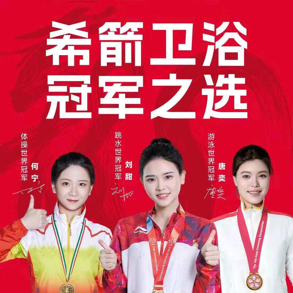 HOROW希箭卫浴亳州店