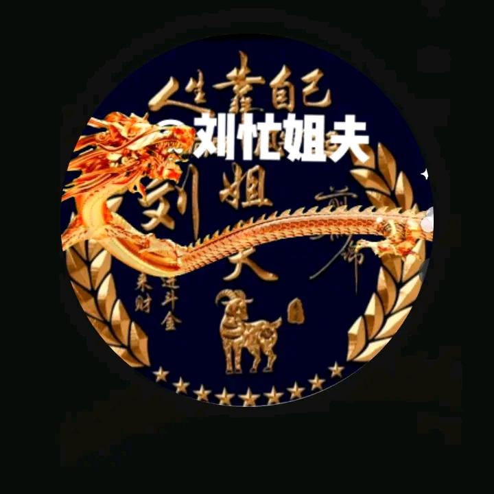 守望