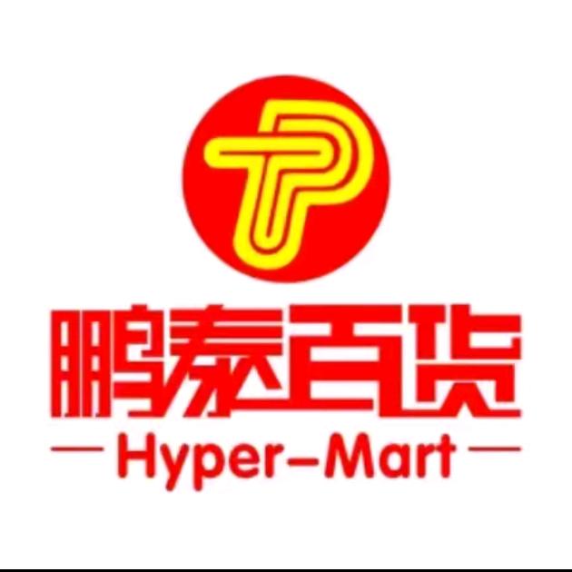 珠海南屏鹏泰百货服装鞋城