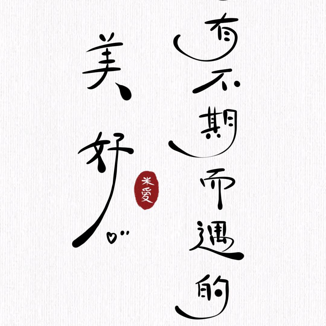 春意盎然路