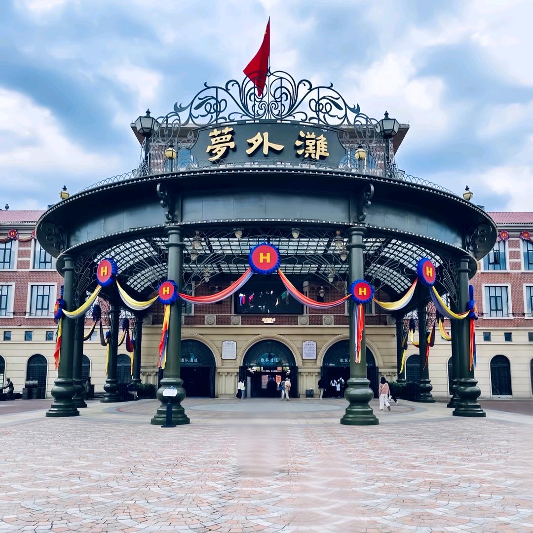 横店团购直播专场