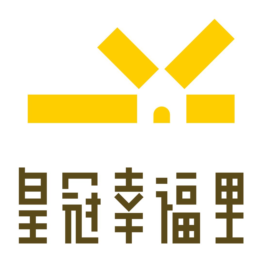 皇冠幸福里汉口北店