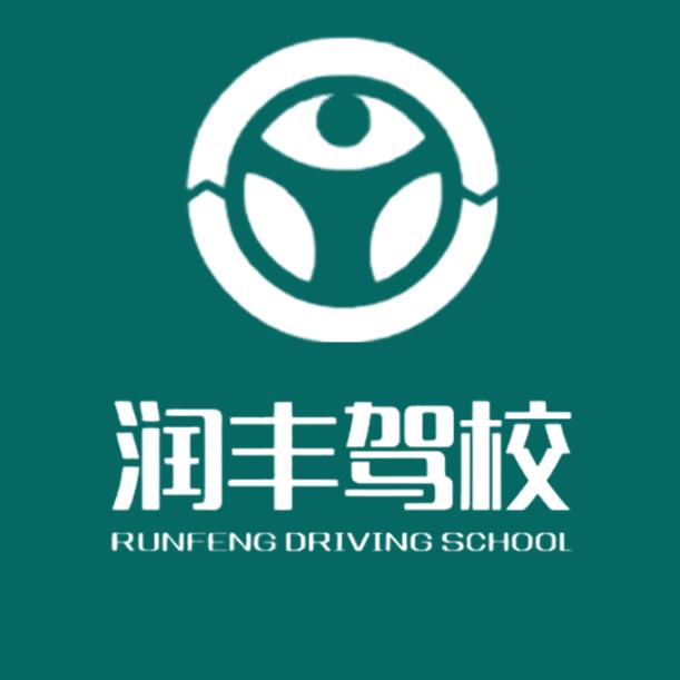 济南润丰驾校（直播教科二）