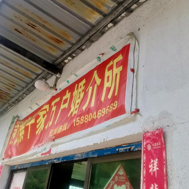 全国靠谱婚恋.良民寨泡澡k歌.陈琰榕