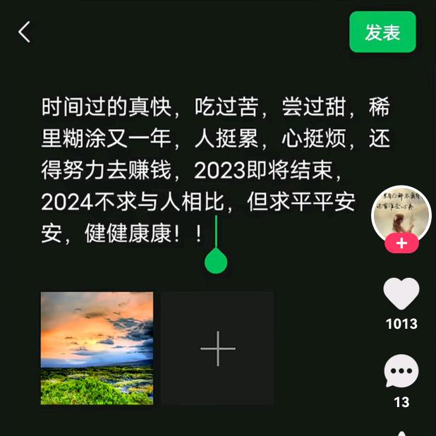 启程