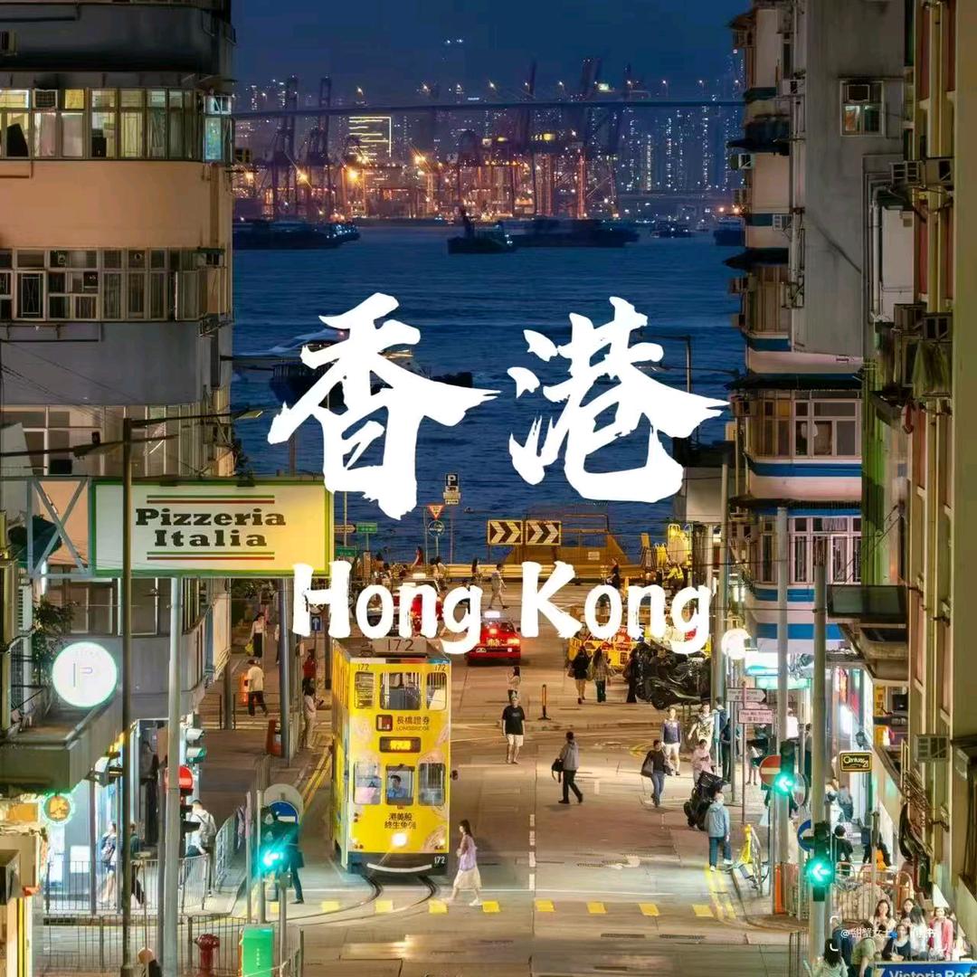 港货行