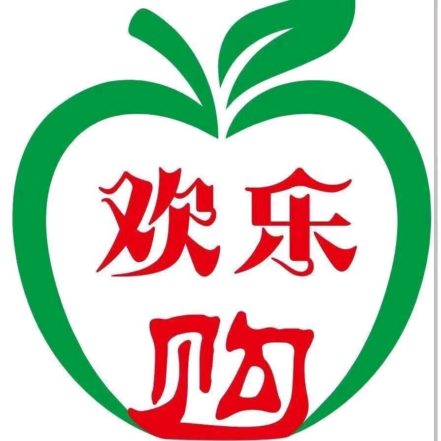 欢乐购中城名苑店