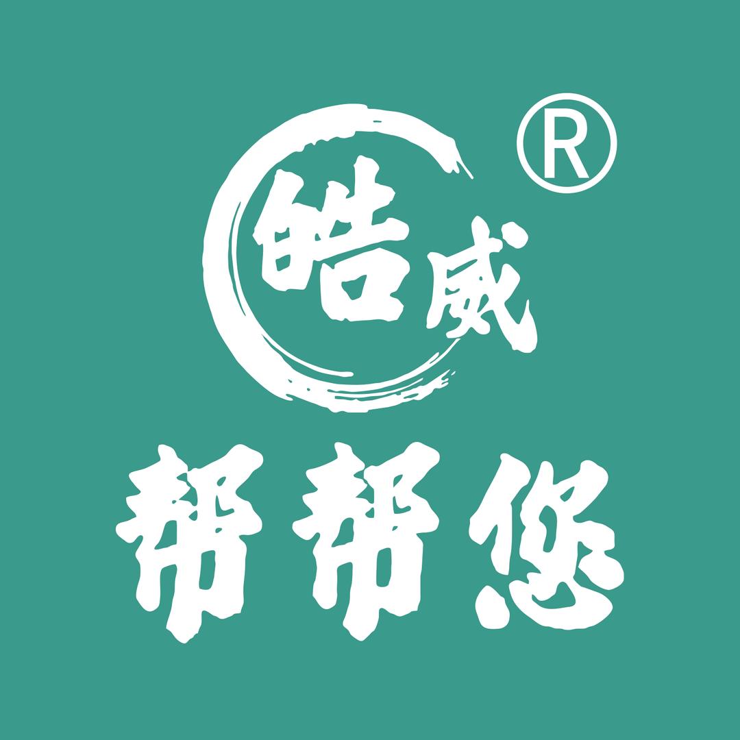 皓威·帮帮您家政